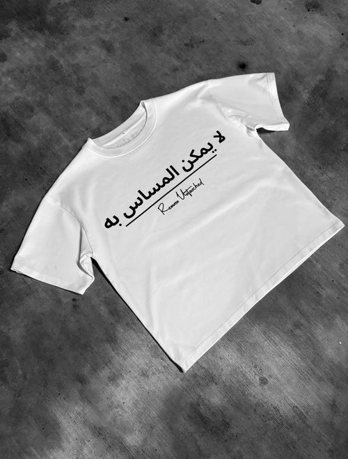 "UNTOUCHABLE" 2.0 TEE